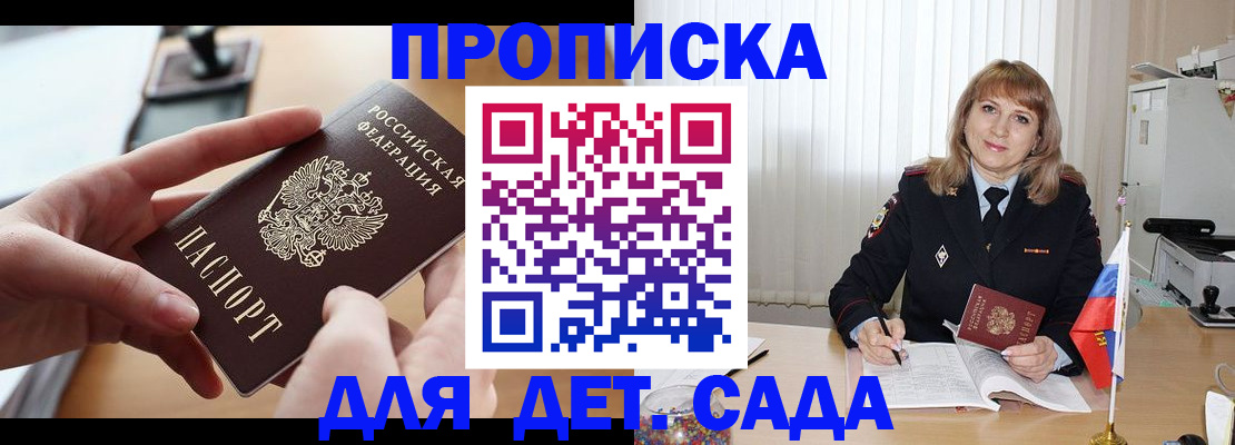 временная регистрация 2025 в Миньяре