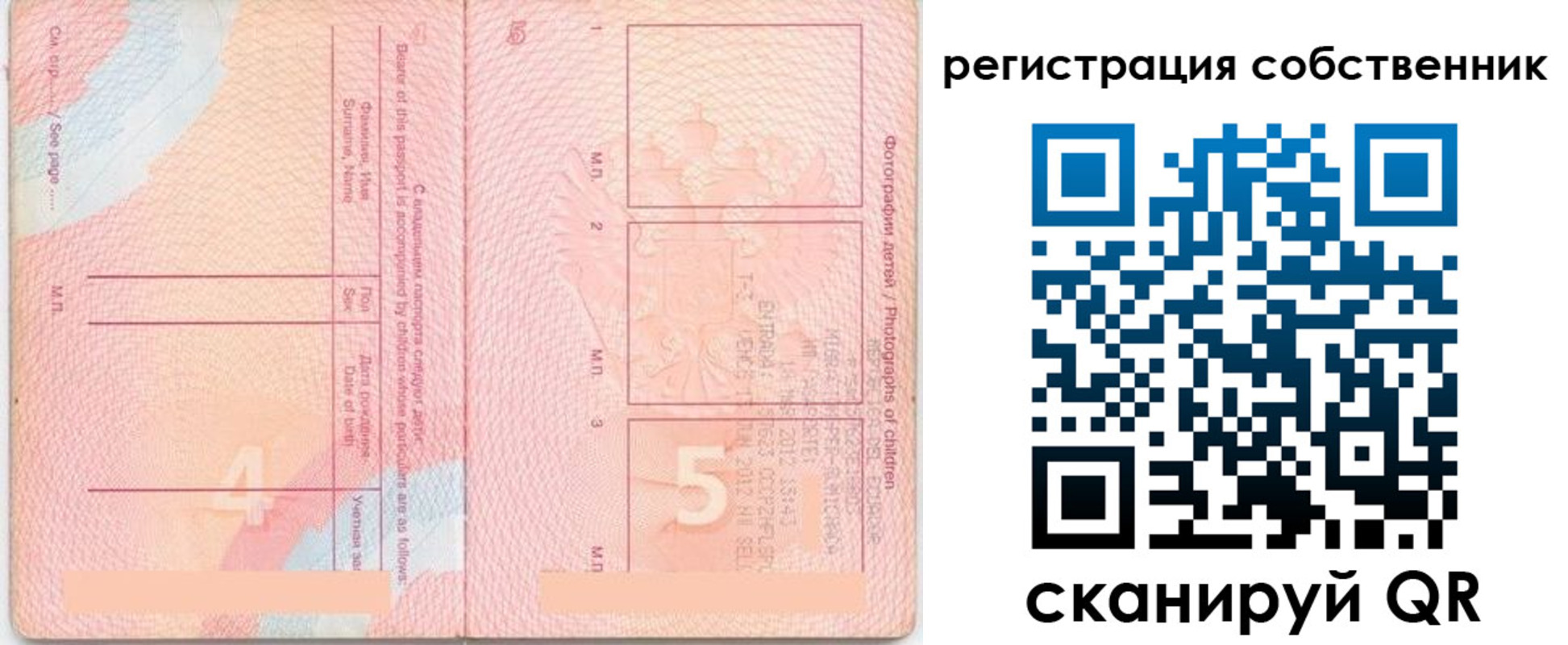 временная регистрация купить в Миньяре