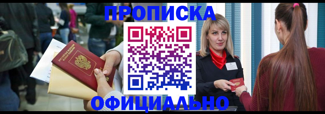 временная регистрация адрес в Миньяре