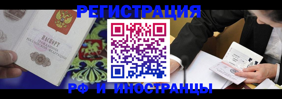 прописка регистрация в Миньяре