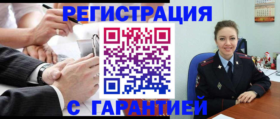 прописка 2025 в Миньяре