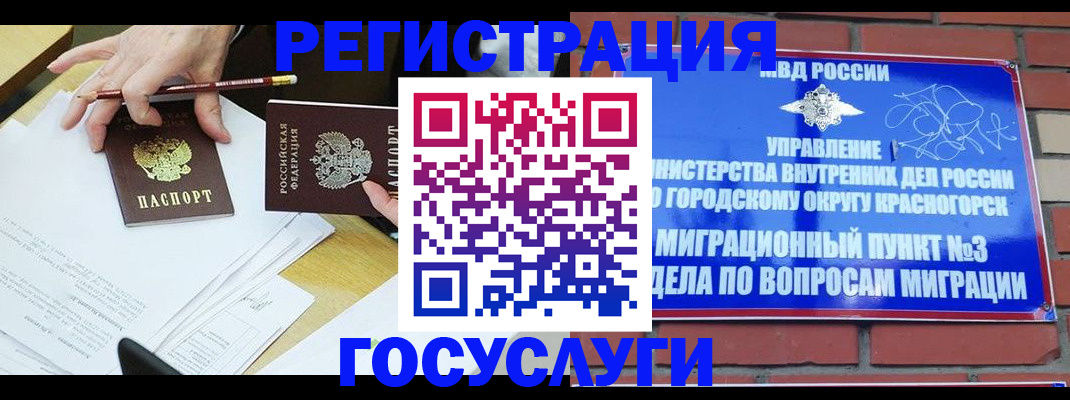 временная регистрация адрес в Миньяре