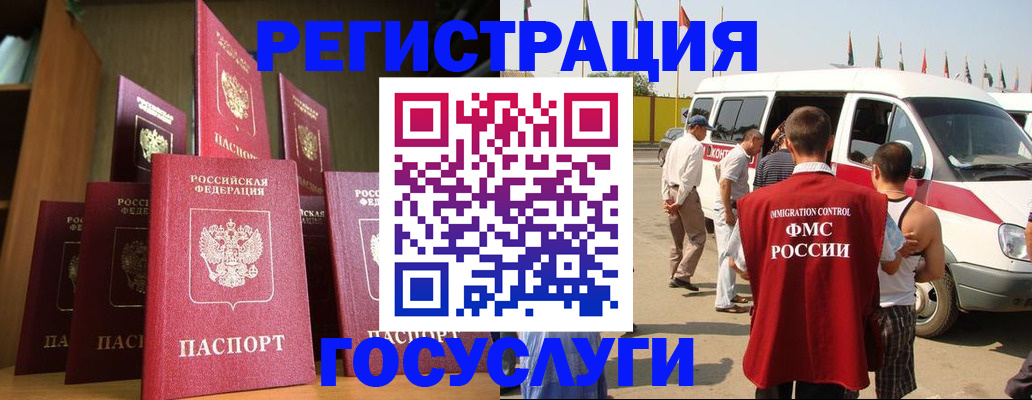 прописка законно в Миньяре