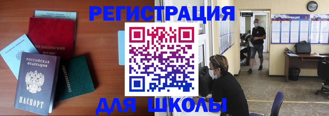 прописка гарантия в Миньяре